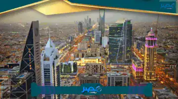 «تجربة فريدة» الشروط الجديدة للمصافحة الذهبية في السعودية لعام 1446 ما الذي يميزها؟